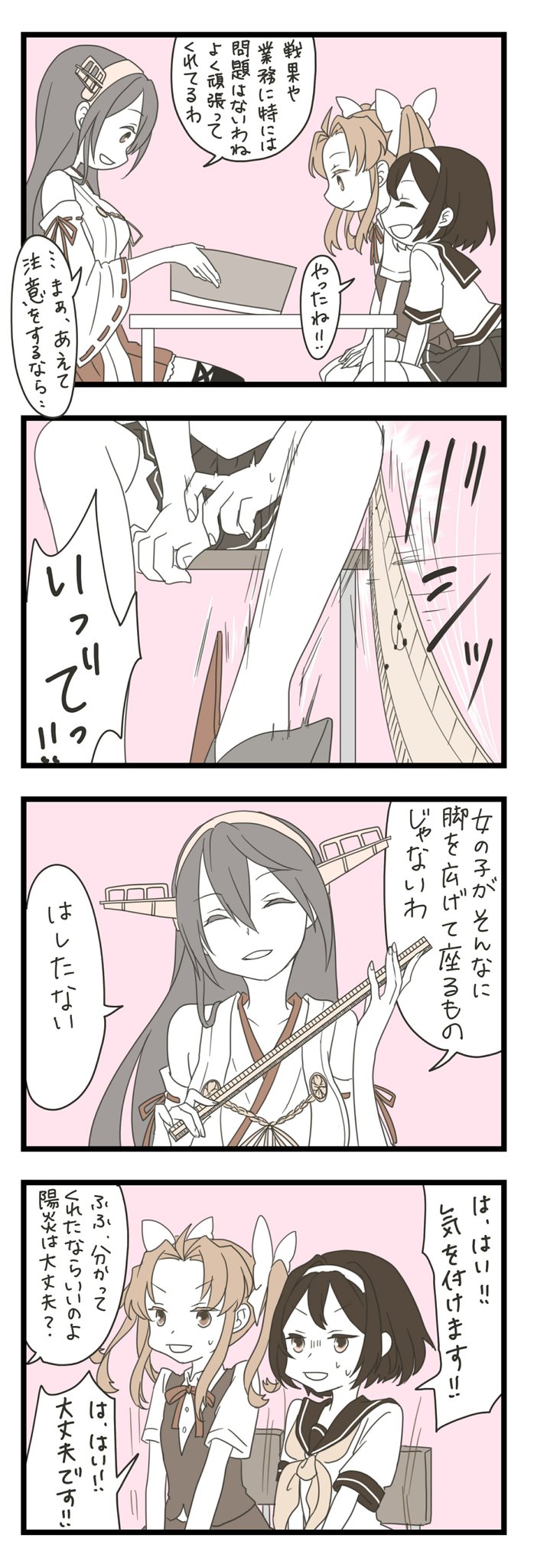 haruna, kagerou, haguro, tanikaze, haguro kai ni, and 1 more (kantai collection) drawn by mocchi_(mocchichani)