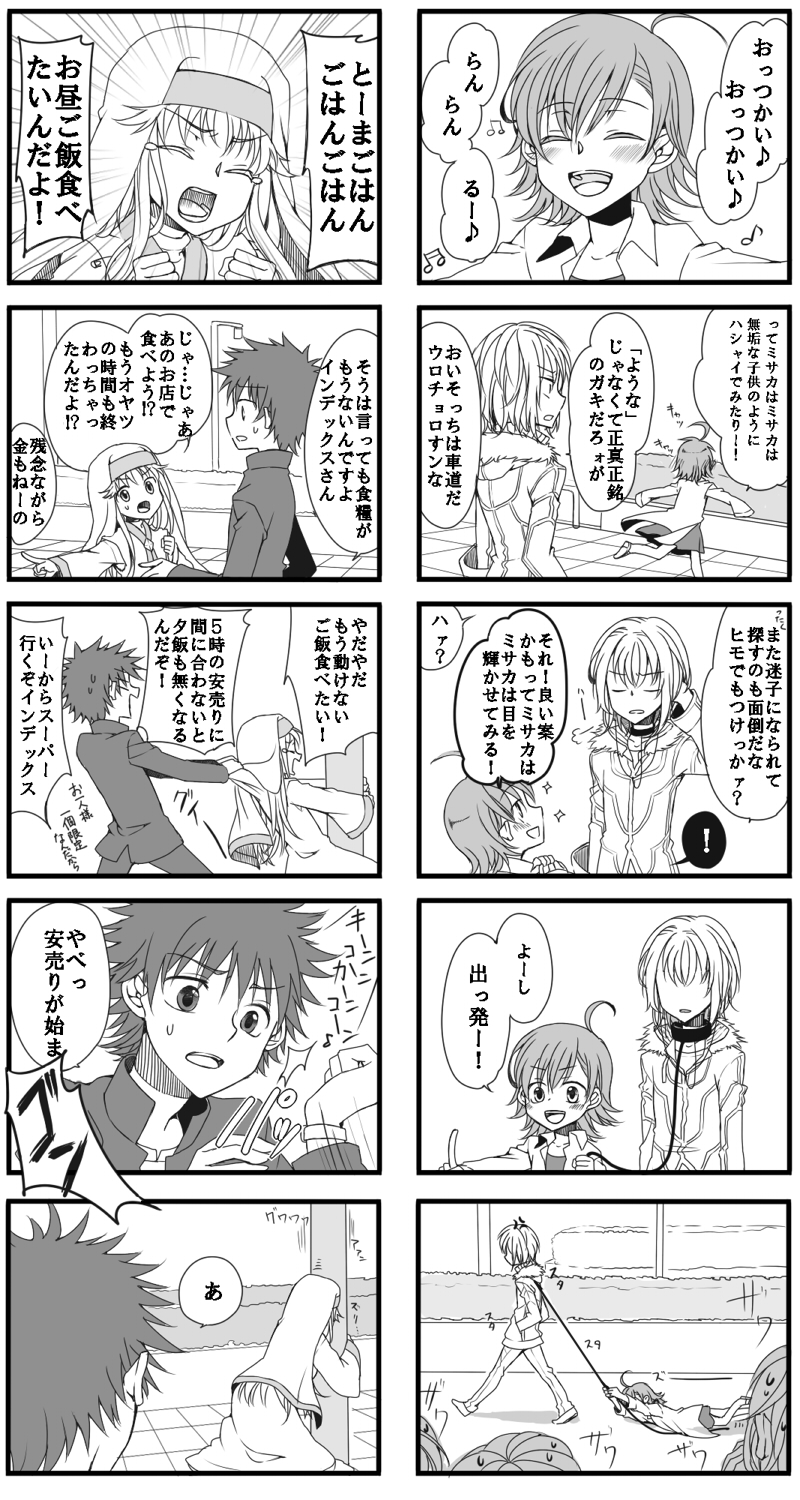 kamijou touma, accelerator, index, and last order (toaru majutsu no index) drawn by spring_water