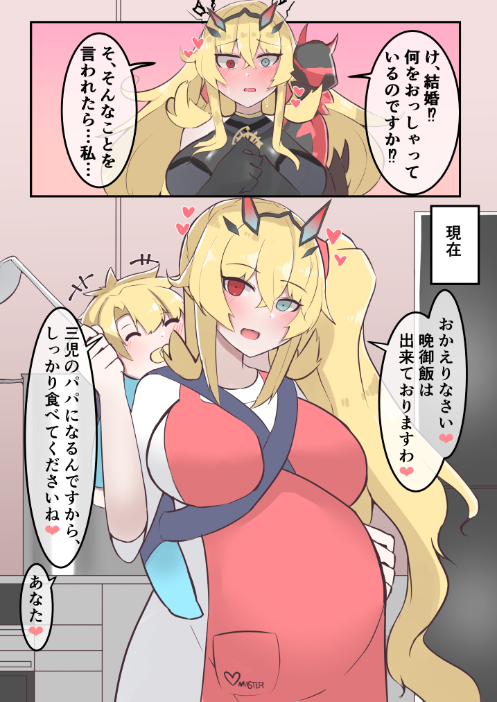 barghest (fate and 1 more) drawn by poncrow