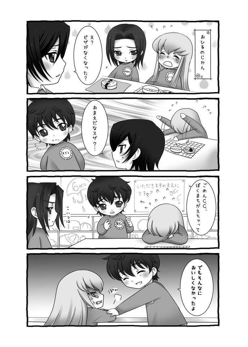 c.c., lelouch vi britannia, kouzuki kallen, and kururugi suzaku (code geass) drawn by mizunomoto