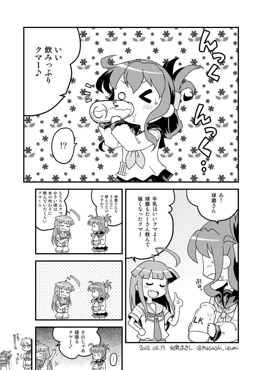 inazuma, kuma, and unryuu (kantai collection) drawn by izumi_masashi