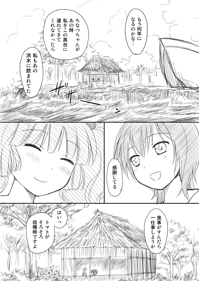 funami yui and yoshikawa chinatsu (yuruyuri) drawn by shimazaki_mujirushi