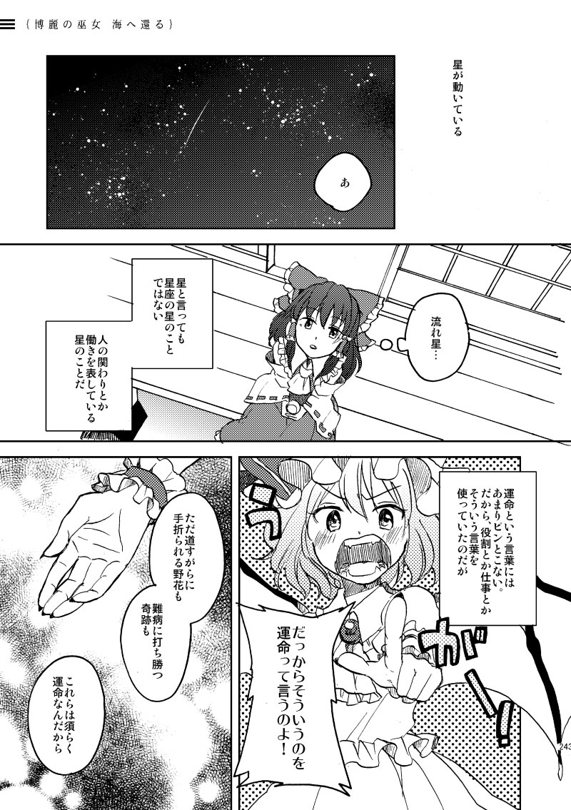 Hakurei Reimu And Remilia Scarlet Touhou Drawn By Akanasu Danbooru