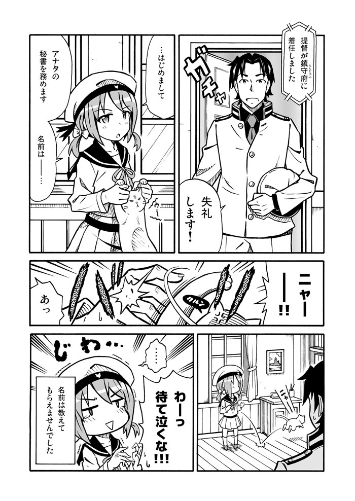 admiral, error musume, and girl holding a cat (kantai collection) drawn by amasawa_natsuhisa