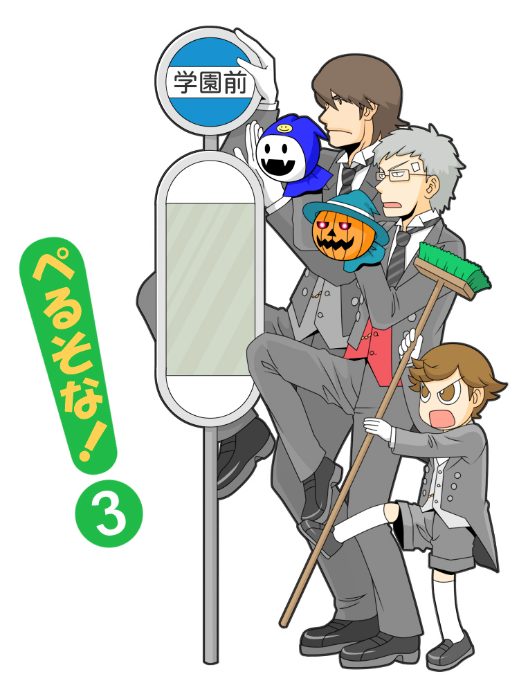 sanada akihiko, aragaki shinjirou, jack frost, amada ken, and pyro jack (persona and 2 more) drawn by yokabei