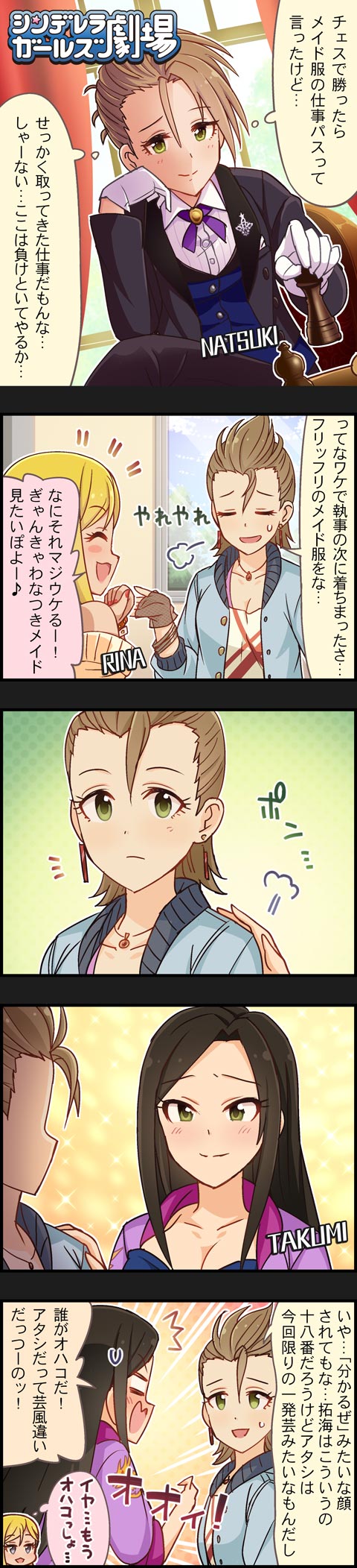 mukai takumi, kimura natsuki, and fujimoto rina (idolmaster and 2 more)