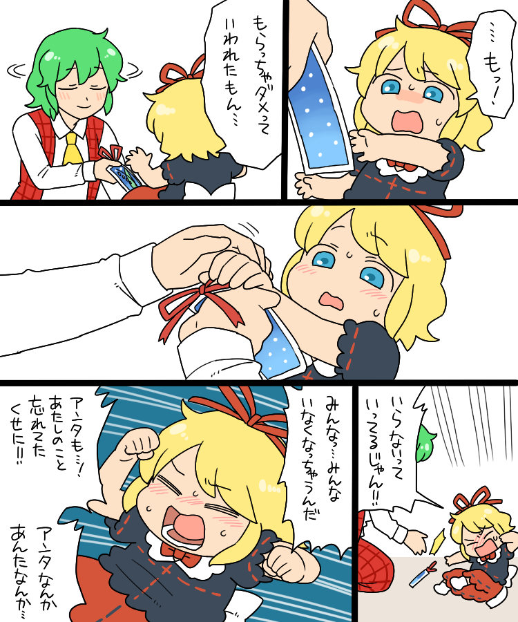 kazami yuuka and medicine melancholy (touhou) drawn by koyama_shigeru