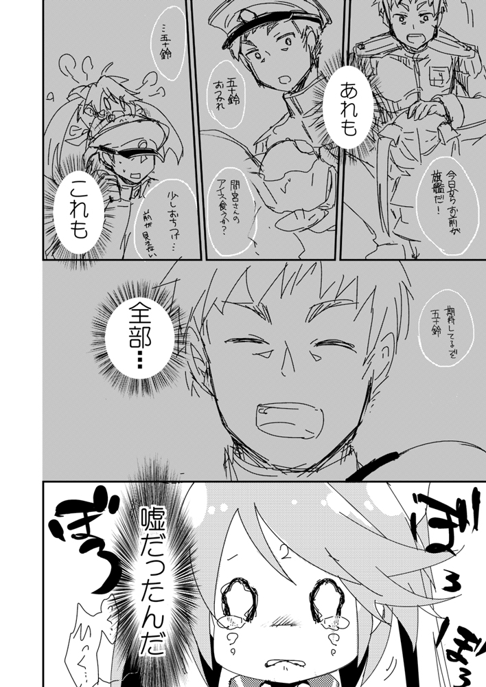 admiral and isuzu (kantai collection) drawn by aikura_(twilight_dusk)