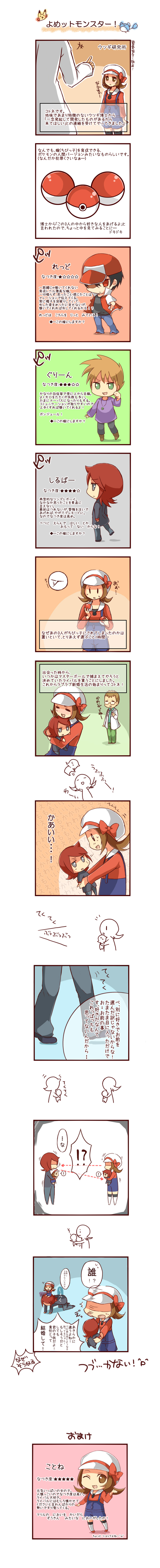 red, blue oak, lyra, silver, and professor elm (pokemon and 2 more) drawn by poporon_(strawberry)