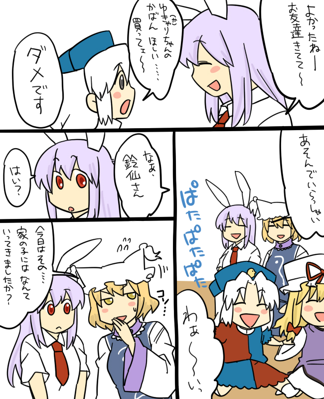 yakumo yukari, reisen udongein inaba, yakumo ran, and yagokoro eirin (touhou) drawn by koyama_shigeru