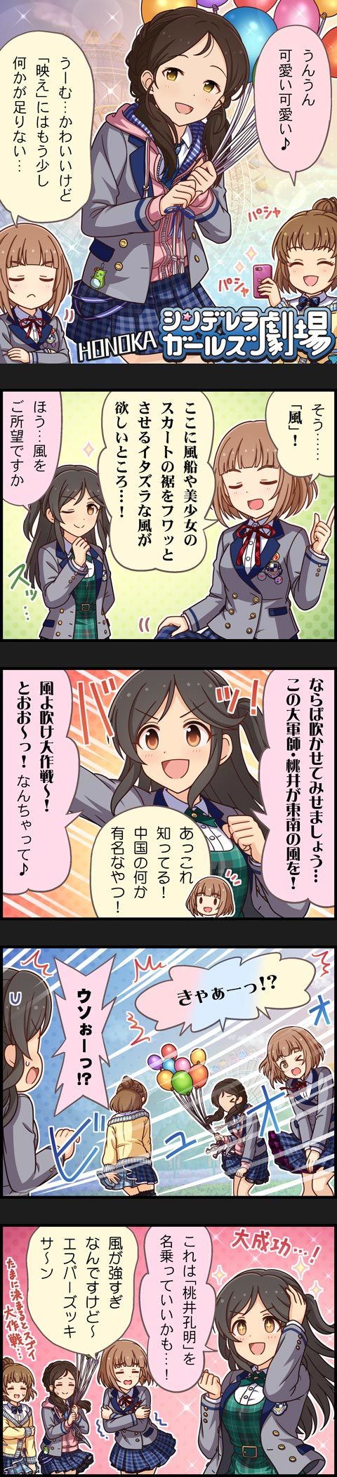 kitami yuzu, ayase honoka, momoi azuki, and kudo shinobu (idolmaster and 2 more)