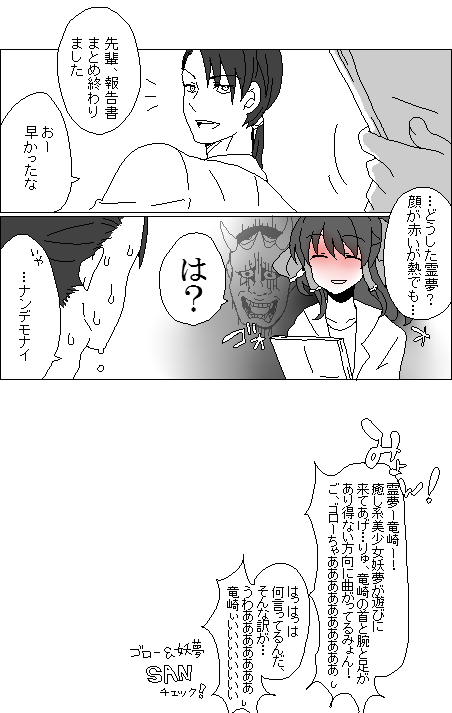 hakurei reimu and higa akira (touhou and 2 more) drawn by kuroneko_(44yen)