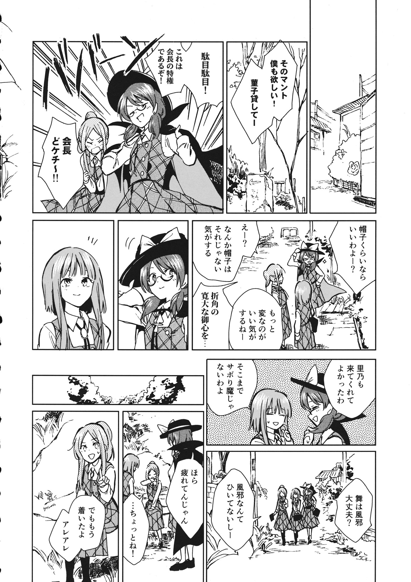 Usami Sumireko Nishida Satono And Teireida Mai Touhou Drawn By Hisona Suaritesumi Danbooru