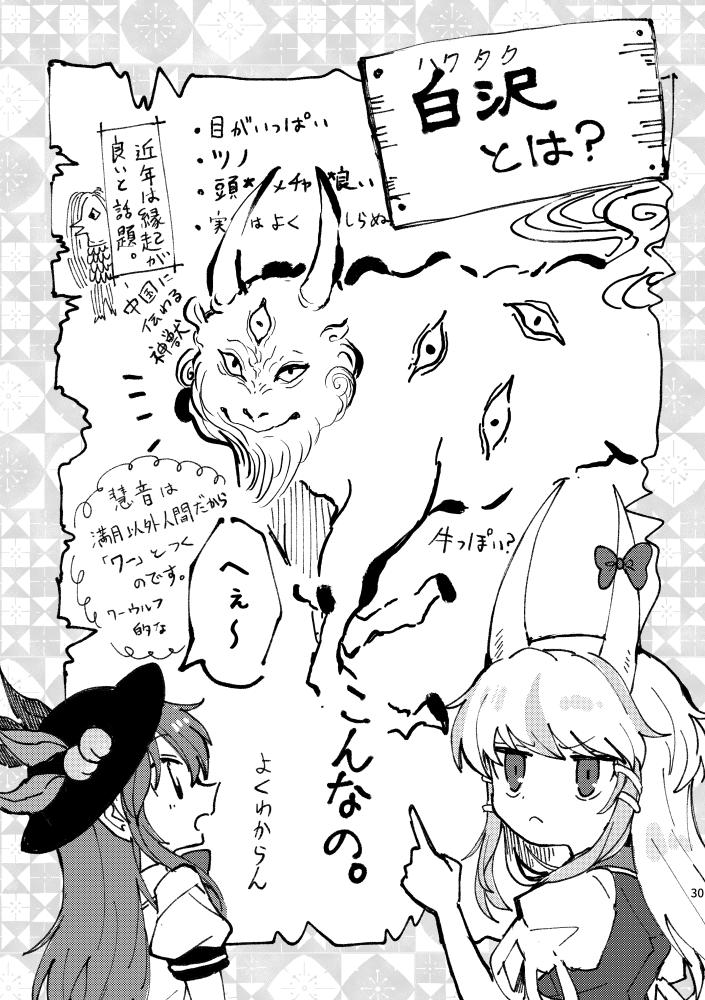 kamishirasawa keine and hinanawi tenshi (touhou) drawn by itomugi-kun