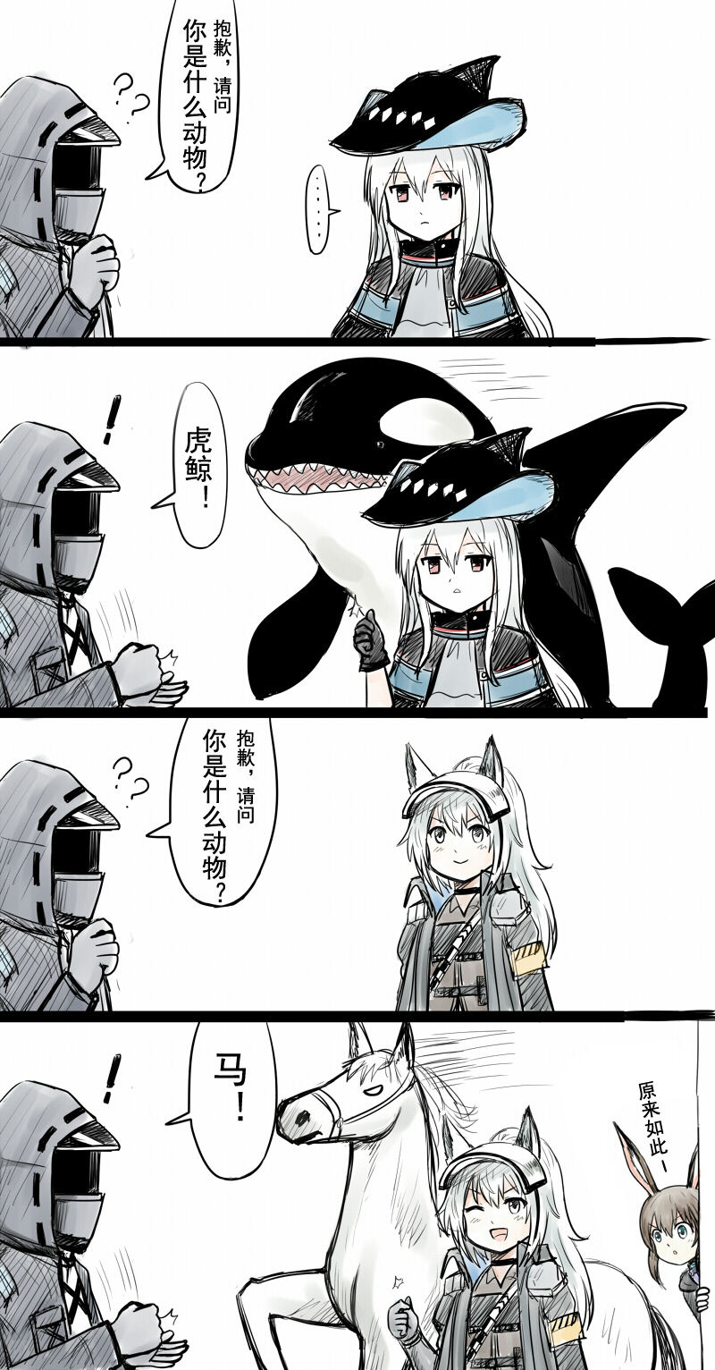 doctor, amiya, skadi, and grani (arknights) drawn by y.ssanoha