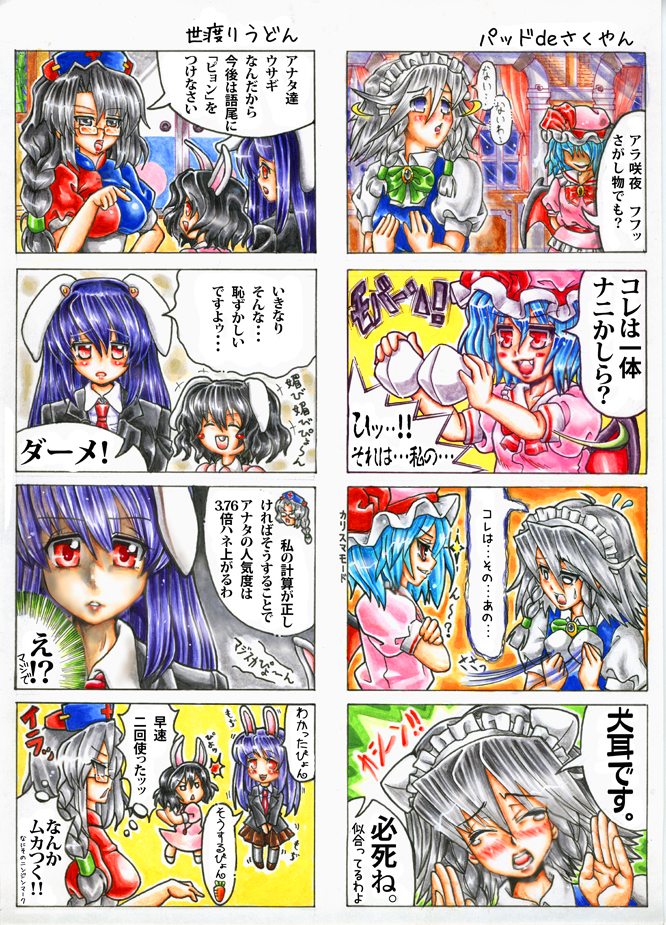 remilia scarlet, izayoi sakuya, reisen udongein inaba, inaba tewi, and yagokoro eirin (touhou) drawn by toumorokoshi_(toumorokosin)