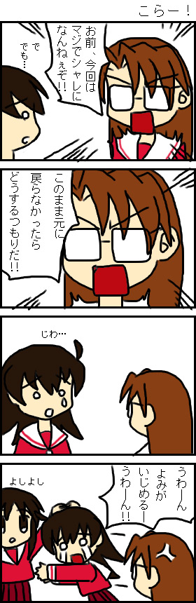 kasuga ayumu, takino tomo, and mizuhara koyomi (azumanga daioh)