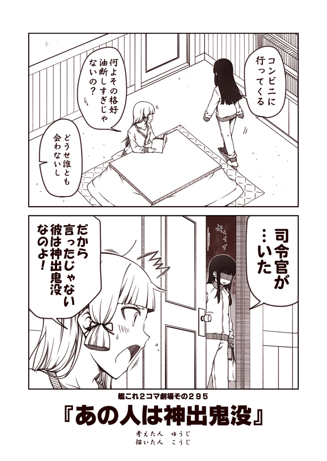 murakumo and hatsuyuki (kantai collection) drawn by kouji_(campus_life)