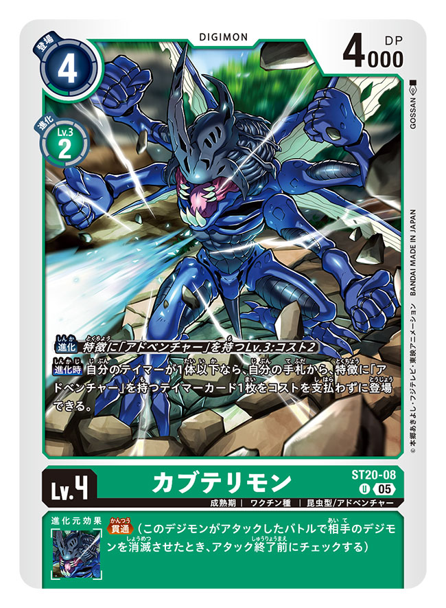kabuterimon (digimon and 1 more) drawn by gossan