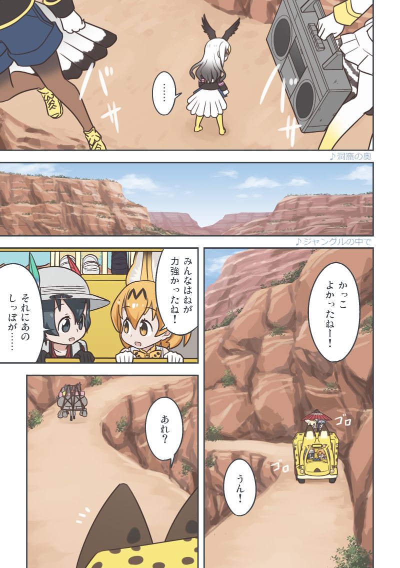serval, kaban, common raccoon, fennec, lucky beast, and 4 more (kemono friends) drawn by quick_waipa