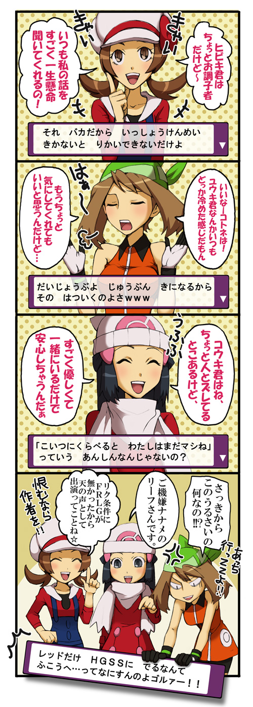 dawn, may, lyra, and green (pokemon and 5 more) drawn by tsukito_(leaf_moon82)