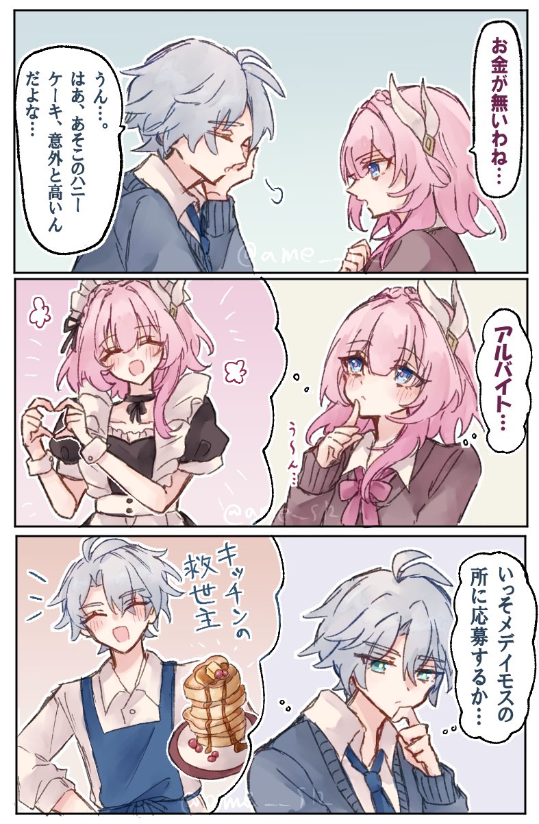 phainon and cyrene (honkai and 1 more) drawn by ame_00531