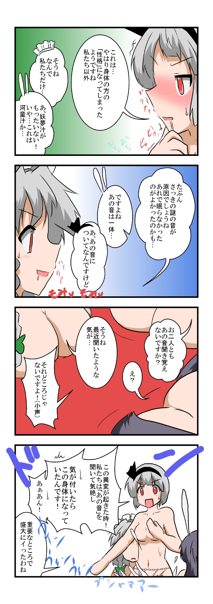 izayoi sakuya, konpaku youmu, and reisen udongein inaba (touhou) drawn by mikazuki_neko