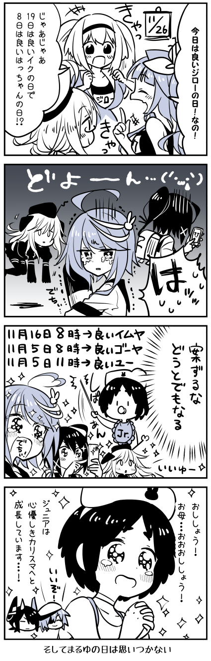 tenryuu, kiso, i-19, i-58, i-401, and 4 more (kantai collection) drawn by kaga3chi