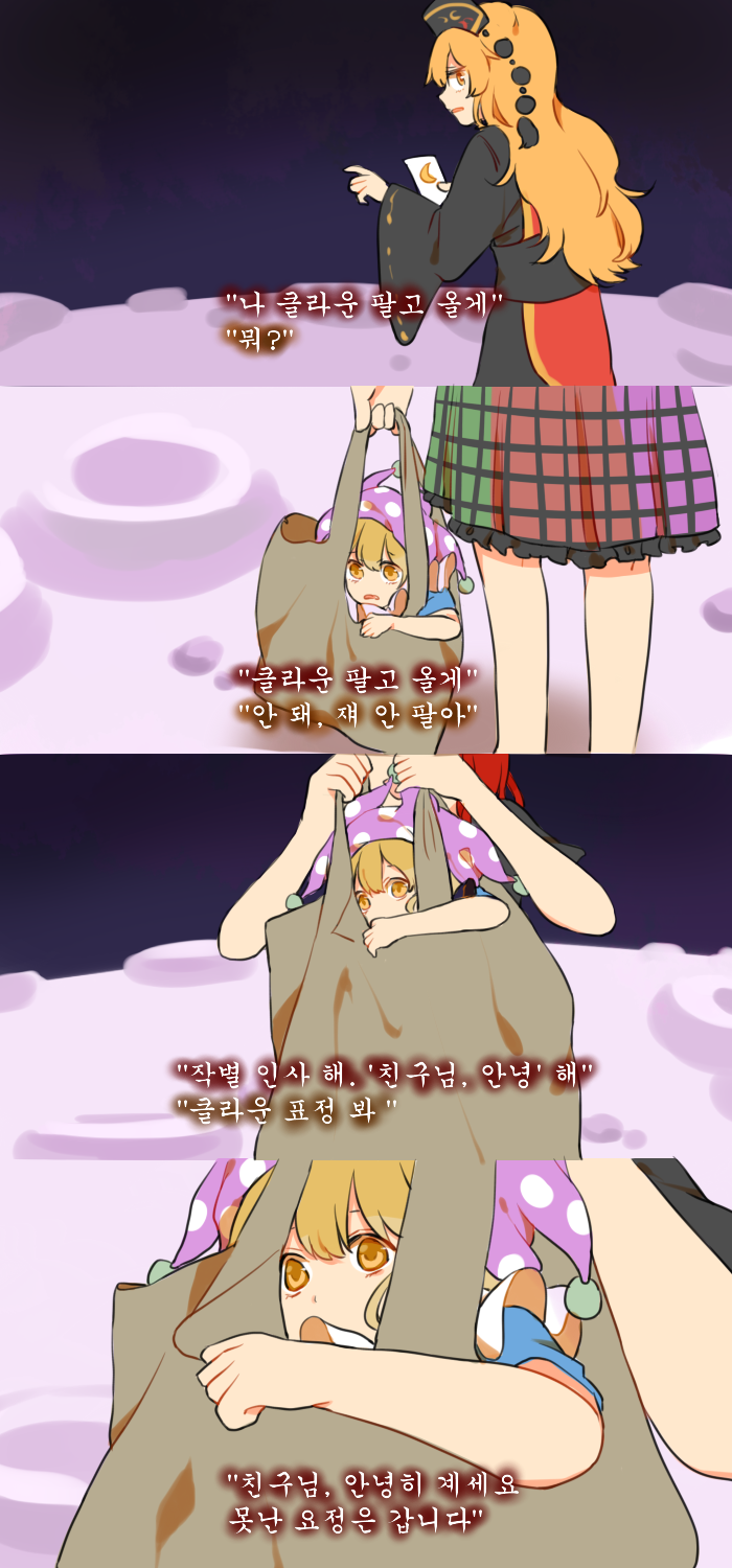 clownpiece, junko, and hecatia lapislazuli (touhou and 1 more) drawn by misha_(hoongju)
