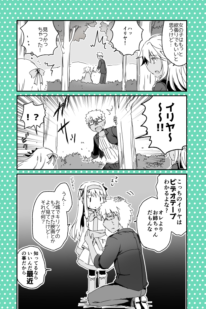 illyasviel von einzbern, archer, chloe von einzbern, and sitonai (fate and 1 more) drawn by minafuni