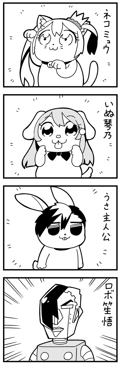 satake shougo, male protagonist, mu, and kashiwaba kotono (caligula) drawn by bkub