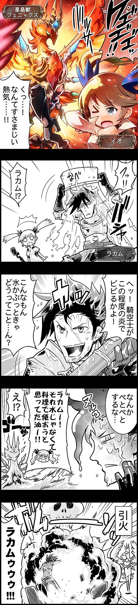 io and rackam (granblue fantasy) drawn by kiku_hitomoji