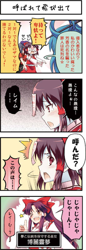 hakurei reimu, kaku seiga, and miyako yoshika (touhou) drawn by boshi_(a-ieba)
