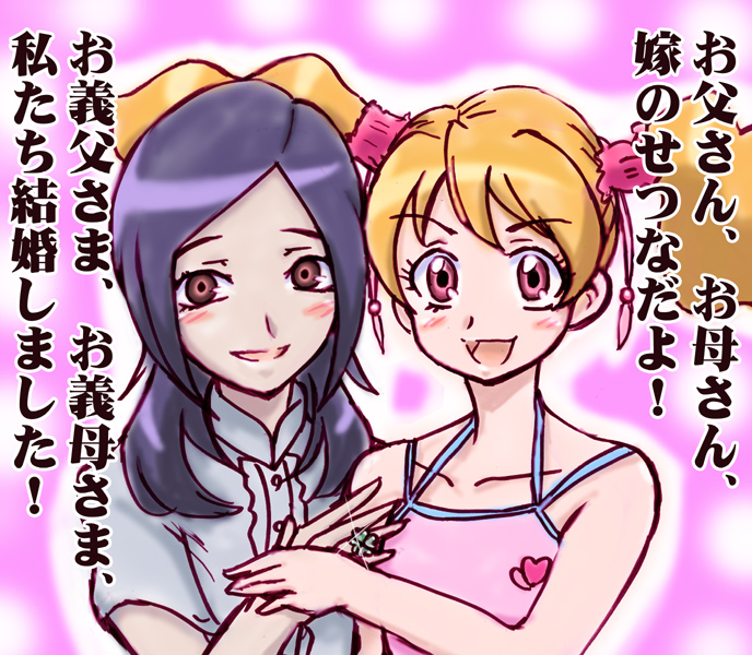 higashi setsuna and momozono love (precure and 1 more) drawn by nukaridou