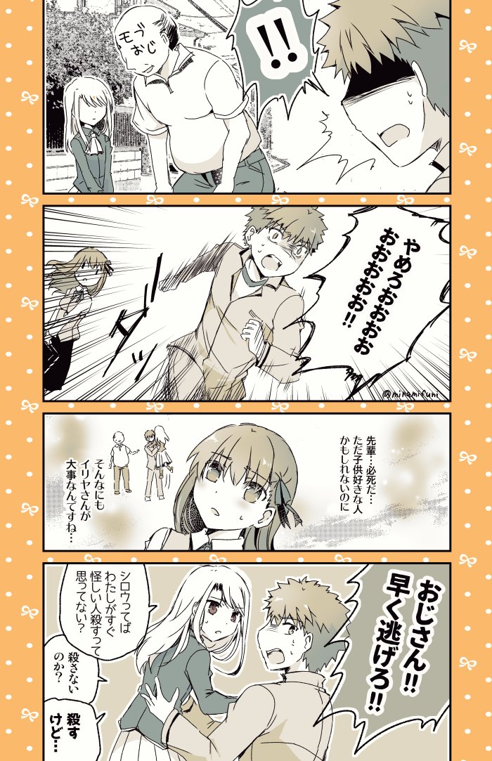 illyasviel von einzbern, emiya shirou, and matou sakura (fate and 1 more) drawn by minafuni