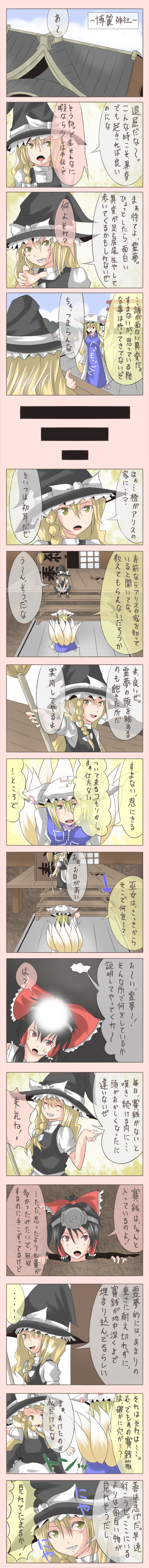 hakurei reimu, kirisame marisa, and yakumo ran (touhou) drawn by shuga_(soranote)