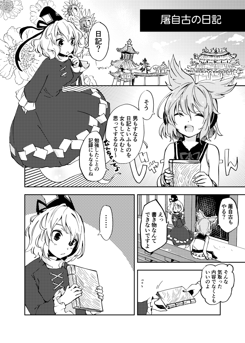 toyosatomimi no miko and soga no tojiko (touhou) drawn by makuwauri