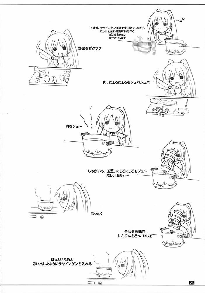 kousaka tamaki (to heart and 1 more) drawn by komori_kei