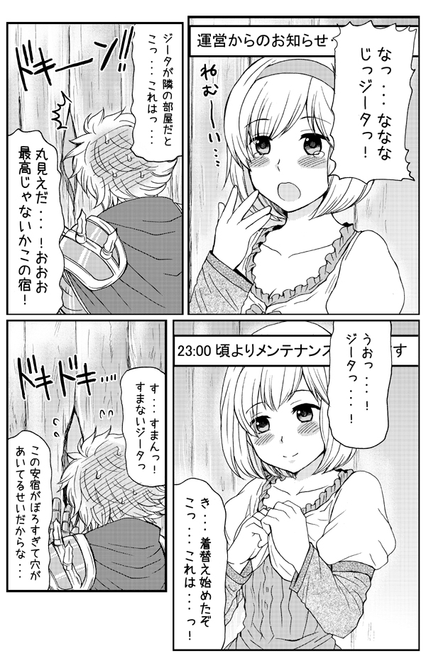 djeeta and gawain (granblue fantasy) drawn by amaraku00