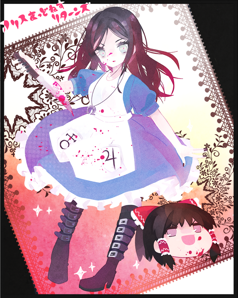 hakurei reimu and alice liddell (touhou and 2 more) drawn by zoo_min