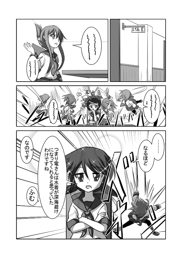 inazuma, ikazuchi, and shirayuki (kantai collection) drawn by meitoro