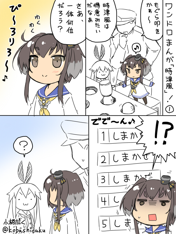 admiral, shimakaze, and tokitsukaze (kantai collection) drawn by kobashi_daku