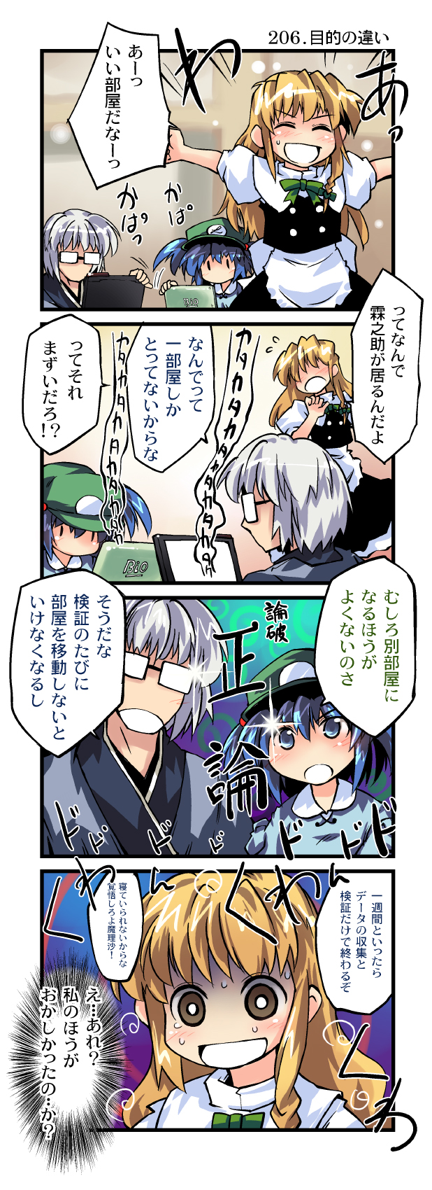 kirisame marisa, kawashiro nitori, and morichika rinnosuke (touhou) drawn by nanaroku_(fortress76)