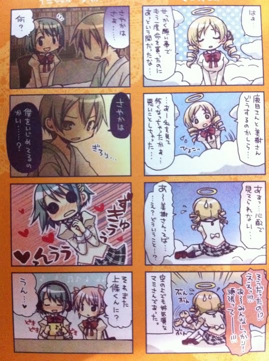 kaname madoka, miki sayaka, tomoe mami, and kamijou kyousuke (mahou shoujo madoka magica) drawn by aoki_ume