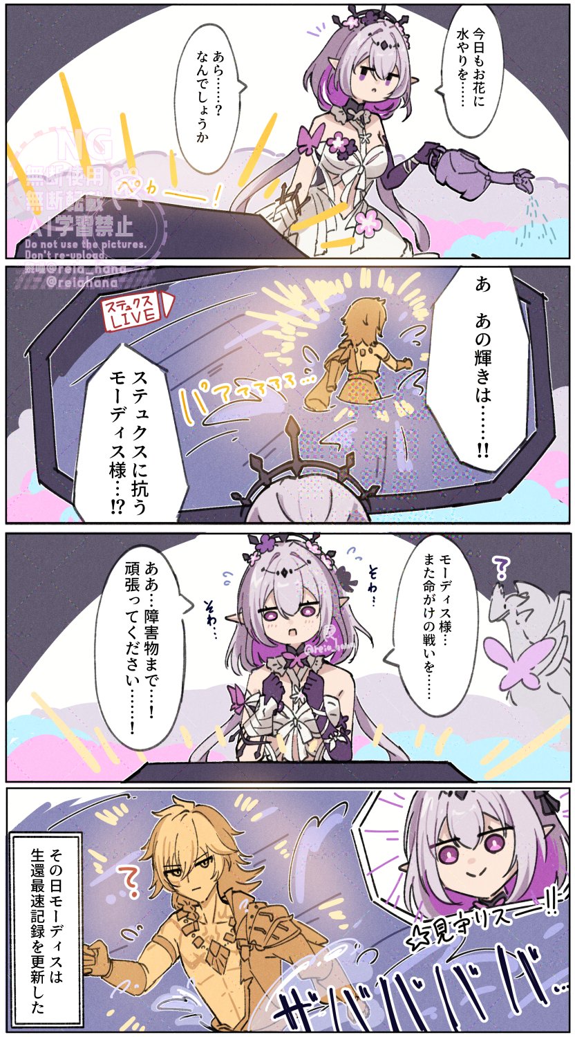 castorice and mydei (honkai and 1 more) drawn by reia_hana