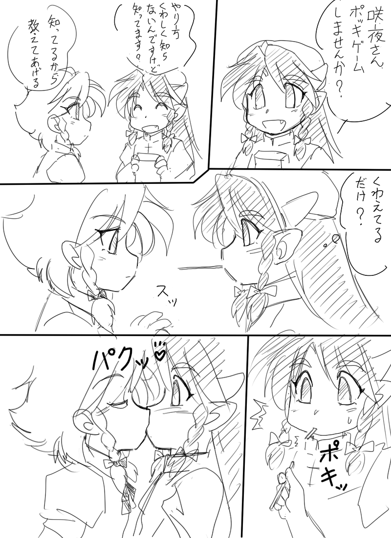 izayoi sakuya and hong meiling (touhou) drawn by torazima