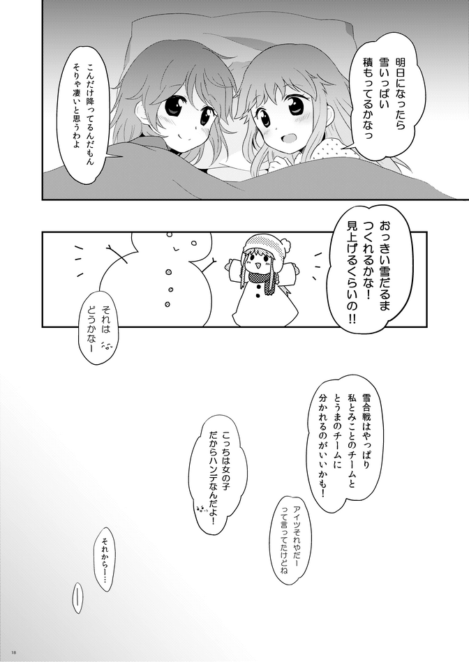 misaka mikoto and index (toaru majutsu no index) drawn by nae_(rno)