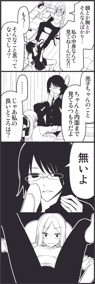 kaji ryouko and akagi masafumi (tsurezure children) drawn by wakabayashi_toshiya