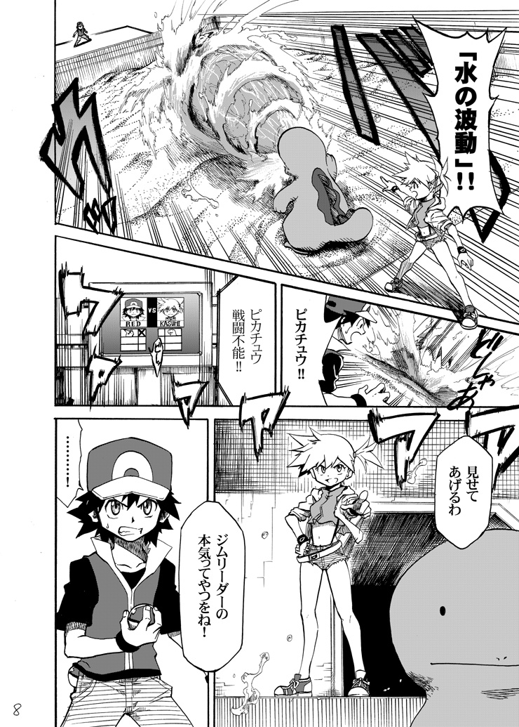 pikachu, red, misty, and quagsire (pokemon and 2 more) drawn by seijun