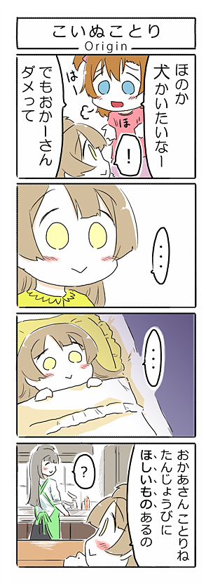minami kotori, kosaka honoka, and minami kotori's mother (love live! and 1 more) drawn by ast